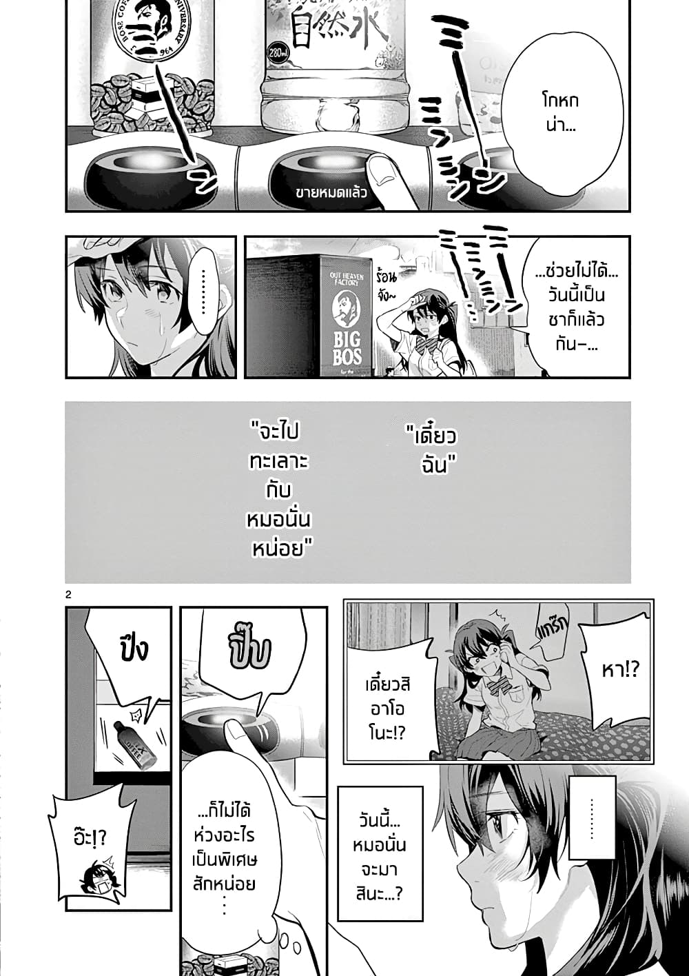 Ao no Orchestra page 2