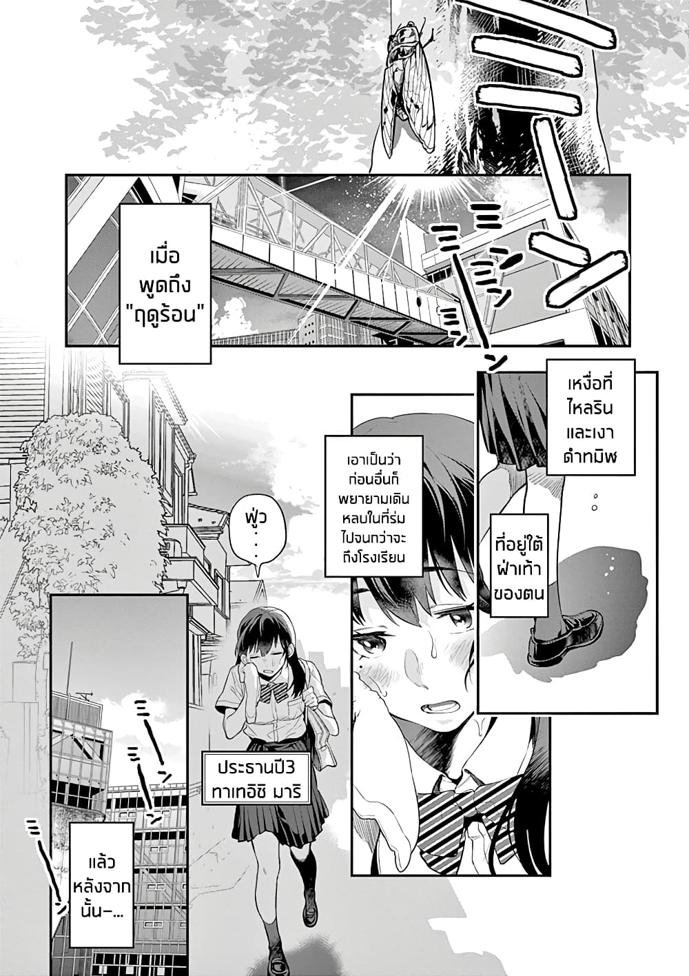 Ao no Orchestra page 2