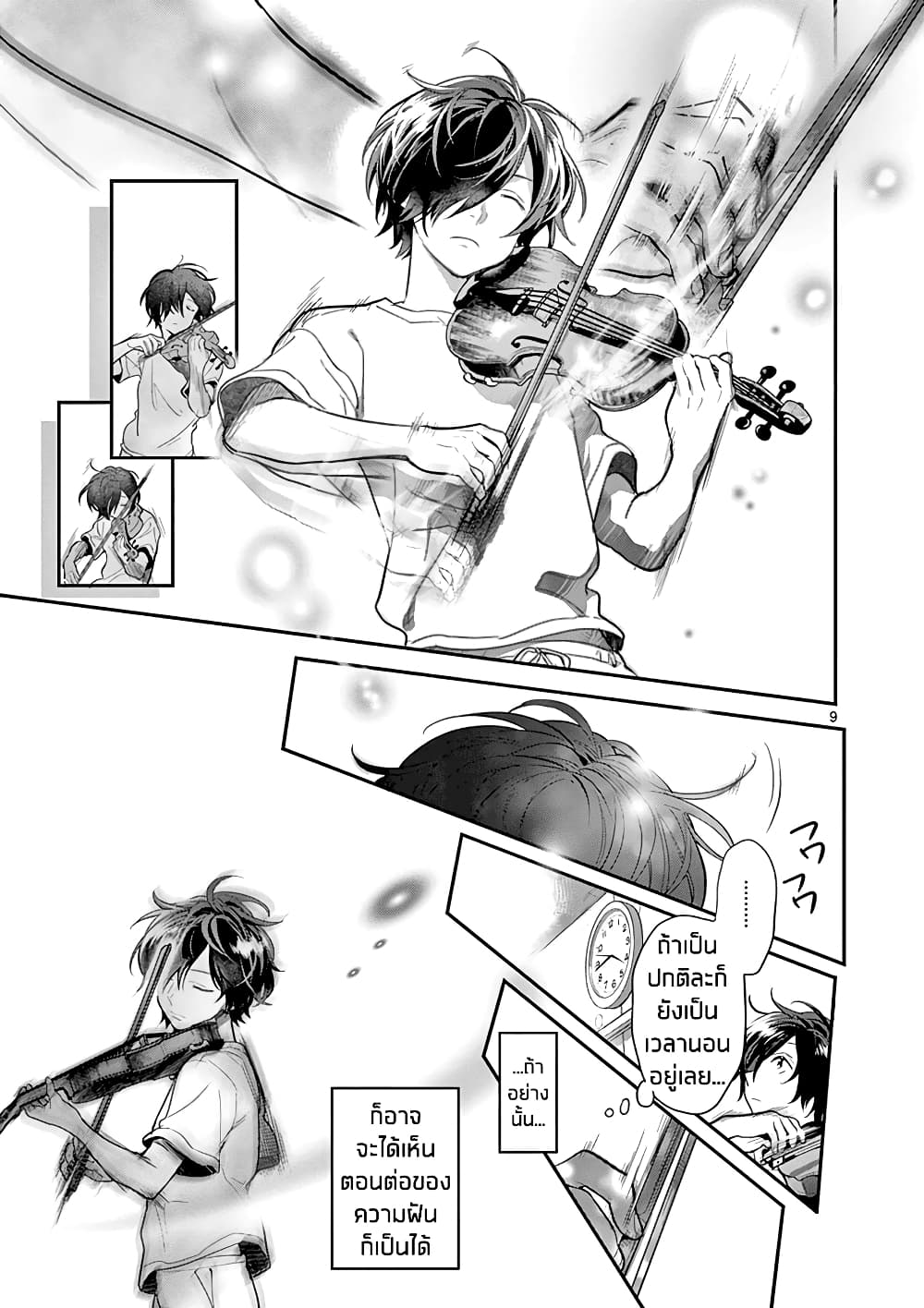 Ao no Orchestra page 9