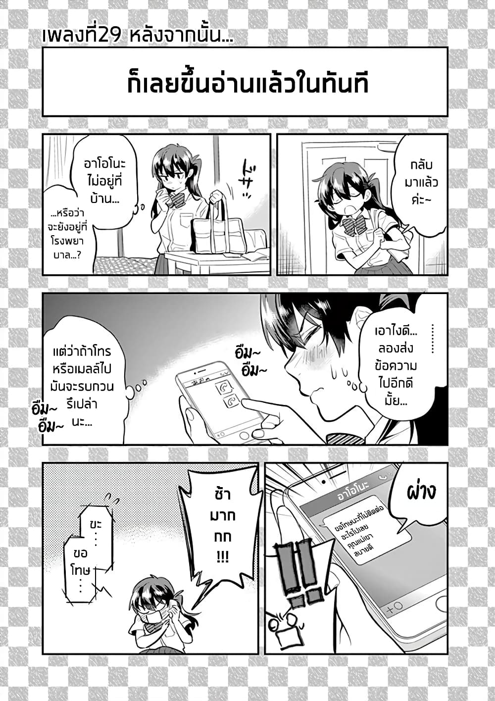 Ao no Orchestra page 2