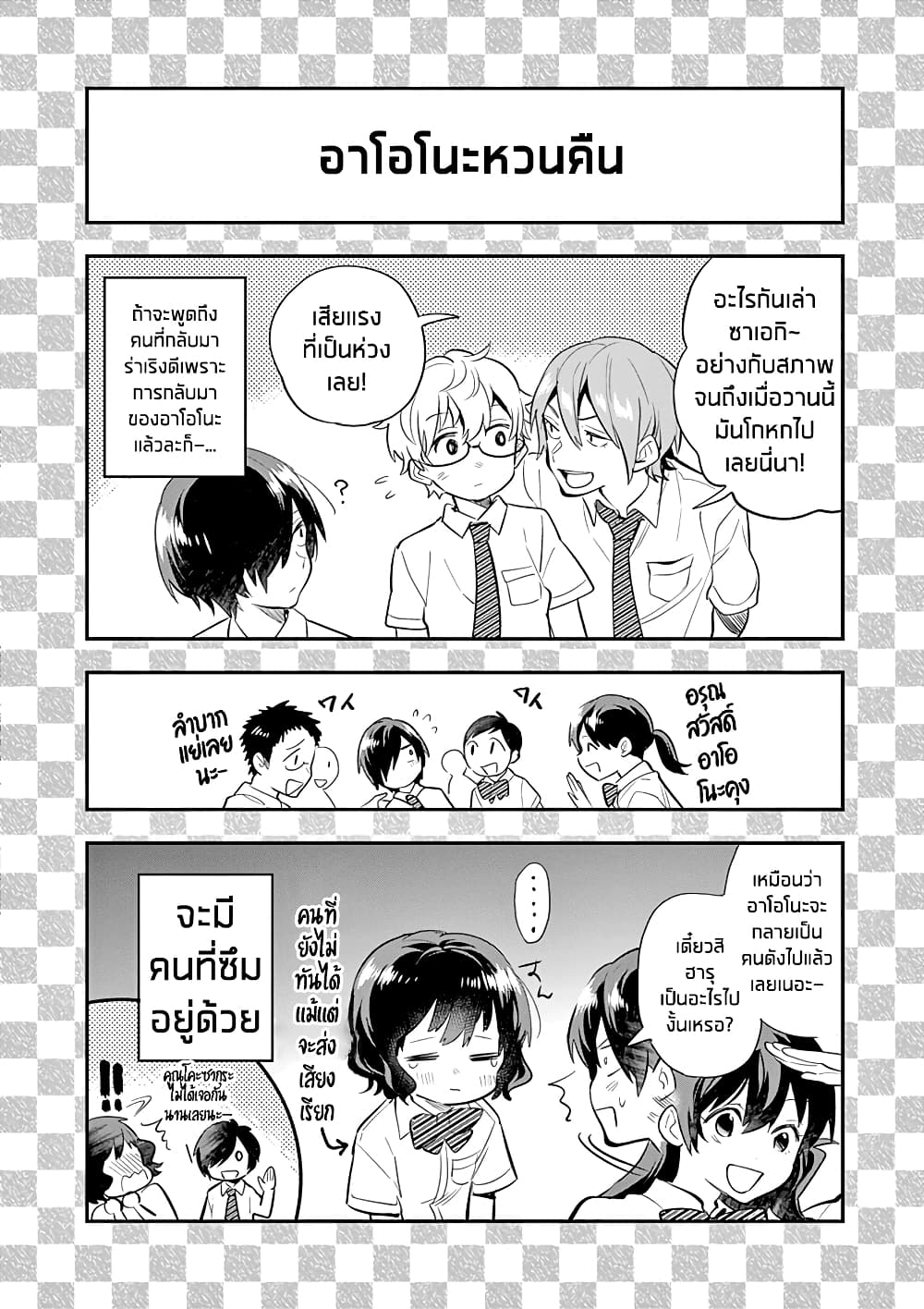 Ao no Orchestra page 4