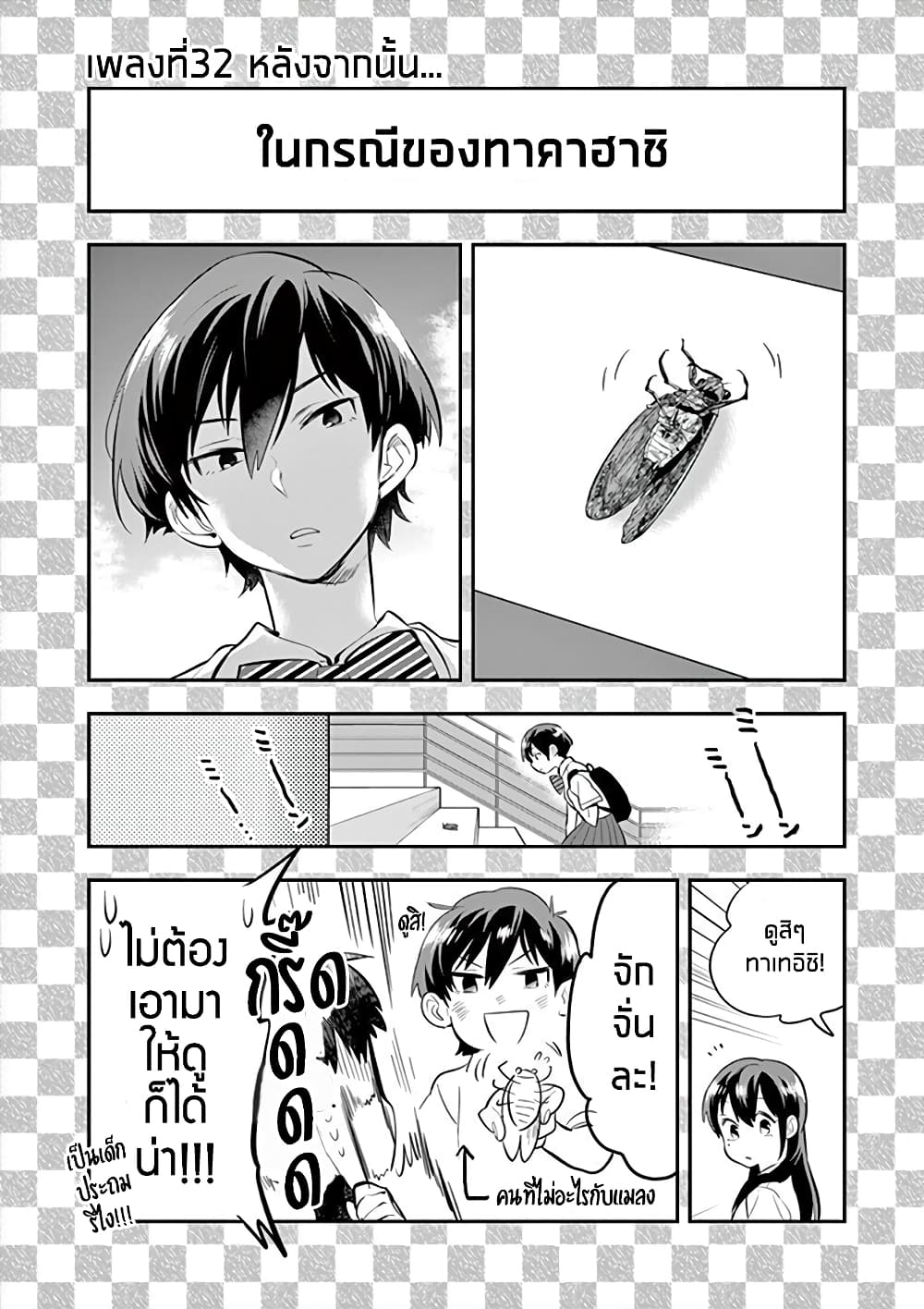 Ao no Orchestra page 5