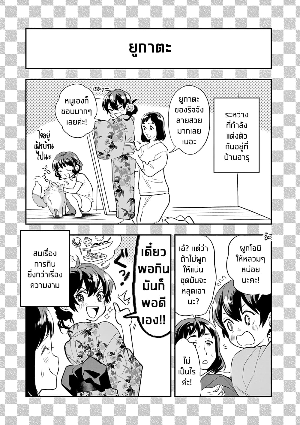 Ao no Orchestra page 6