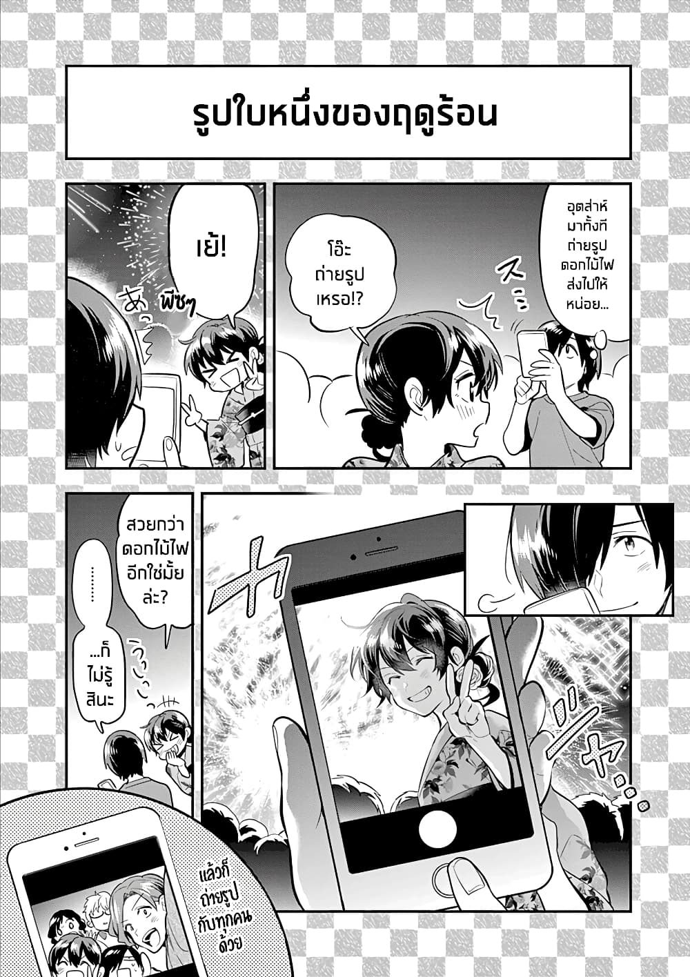 Ao no Orchestra page 7