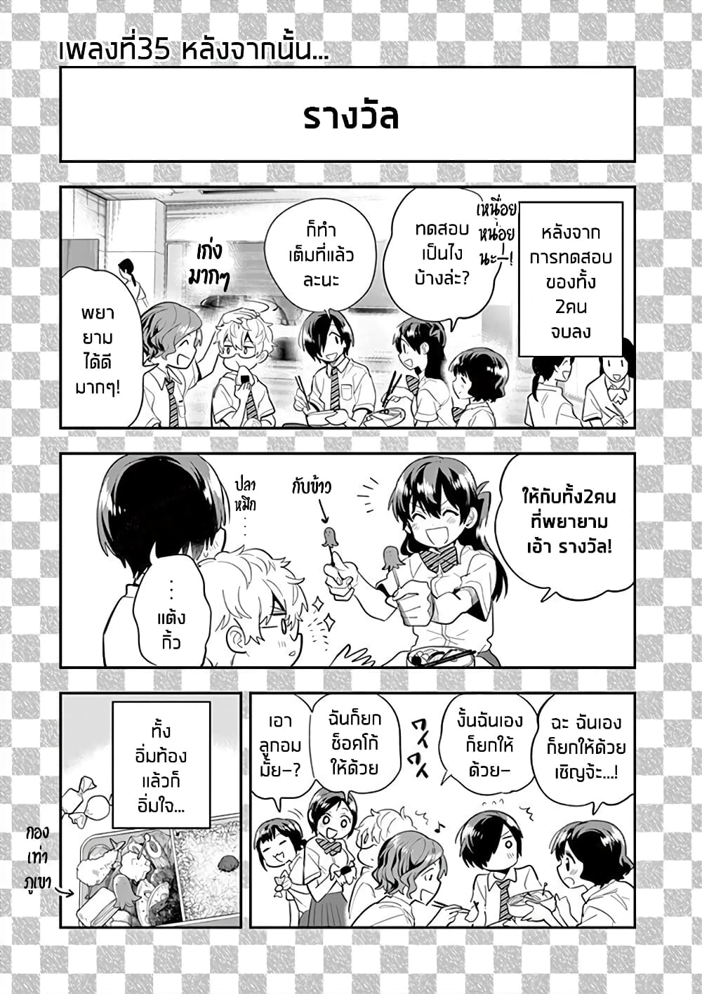 Ao no Orchestra page 9