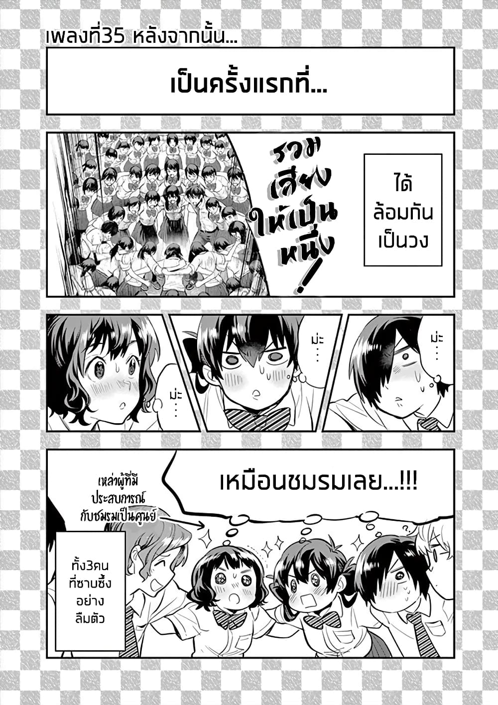 Ao no Orchestra page 10
