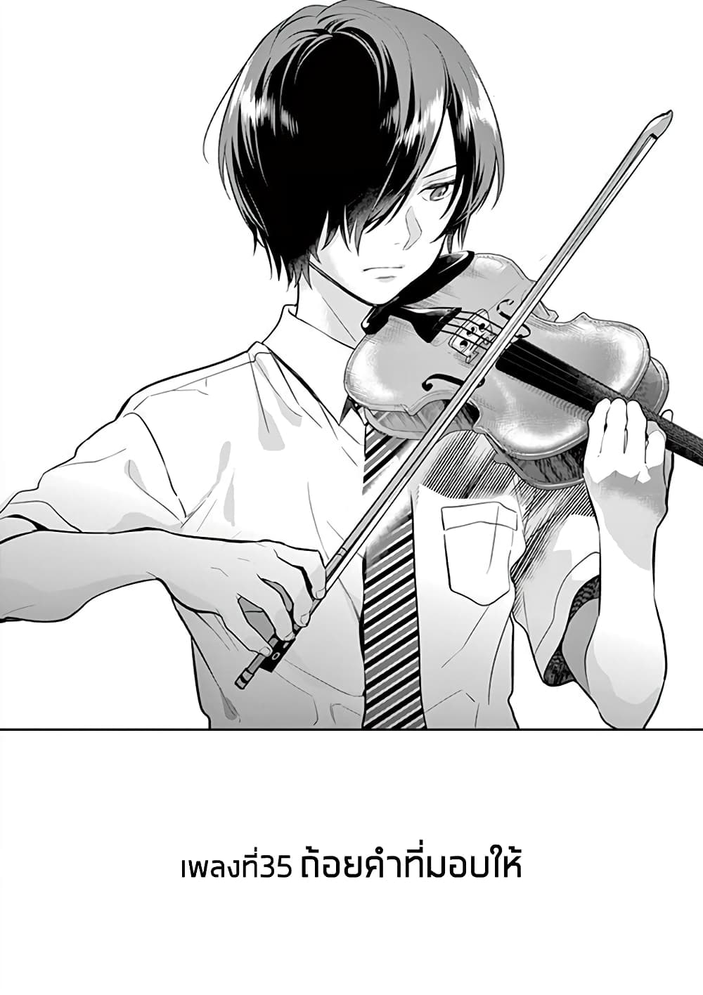 Ao no Orchestra page 2
