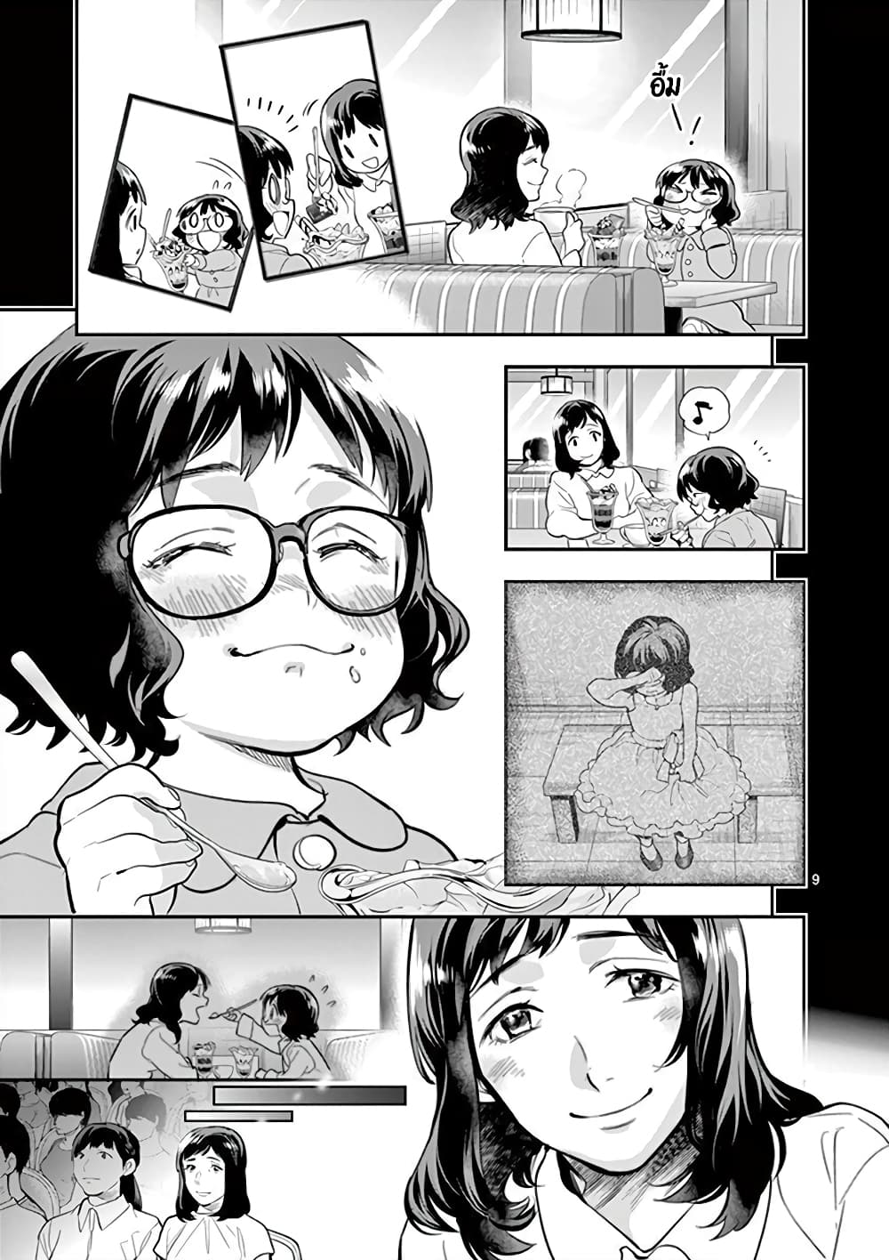 Ao no Orchestra page 9