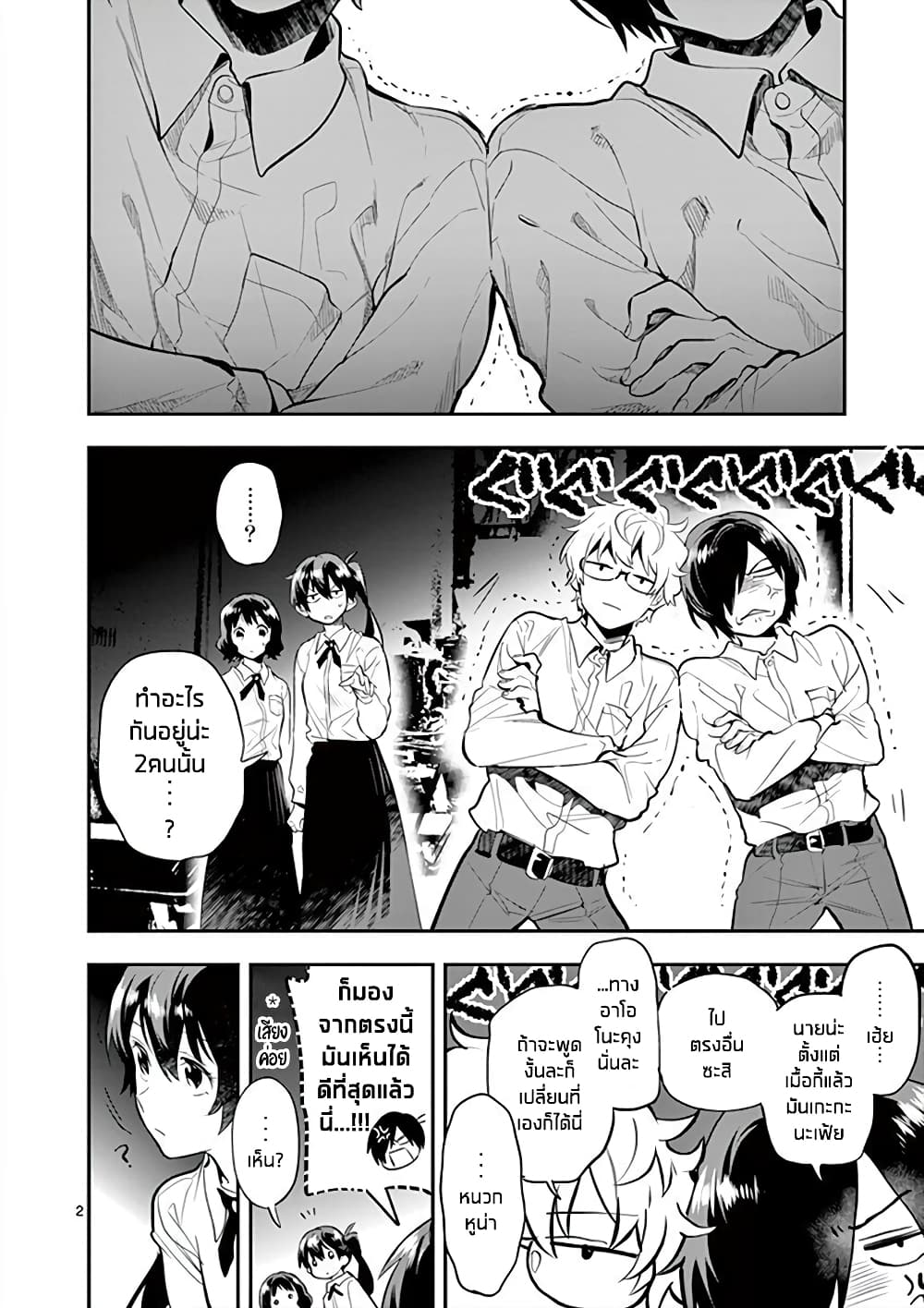 Ao no Orchestra page 2