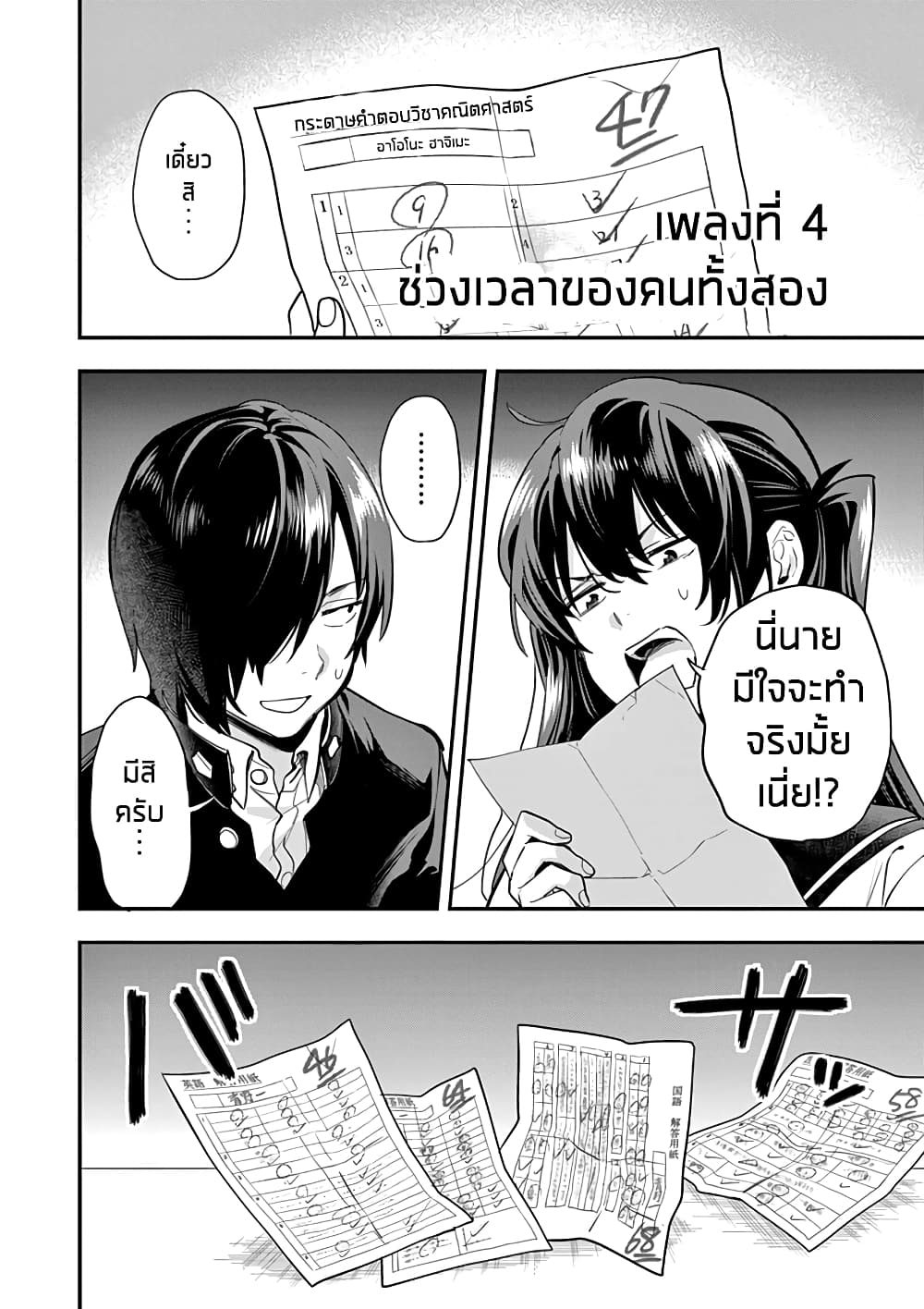 Ao no Orchestra page 1
