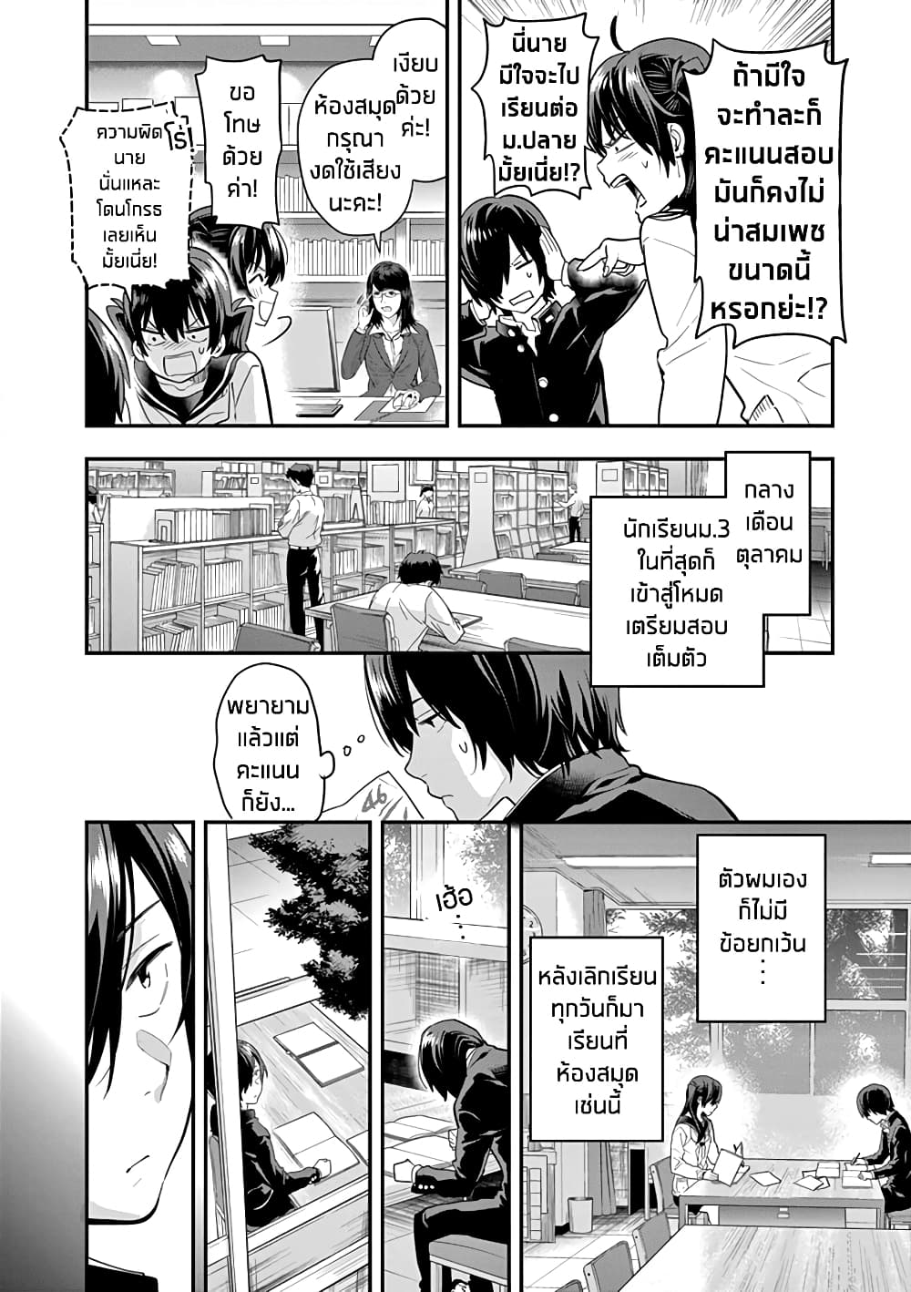 Ao no Orchestra page 2