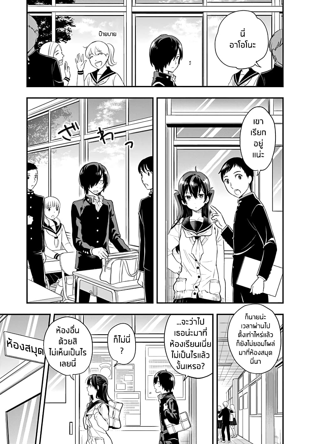 Ao no Orchestra page 7