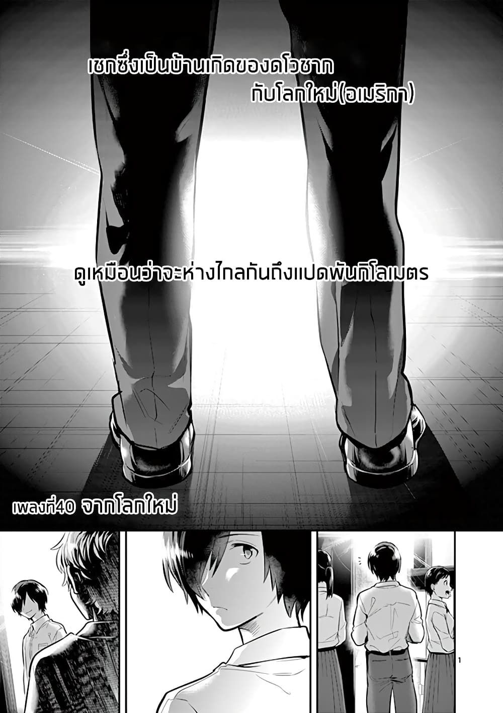 Ao no Orchestra page 1