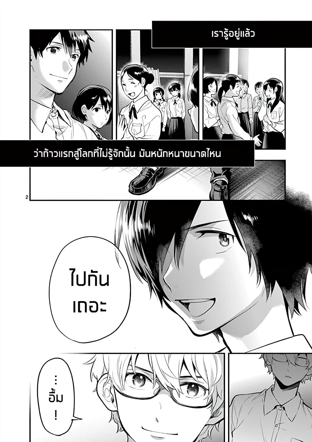 Ao no Orchestra page 2