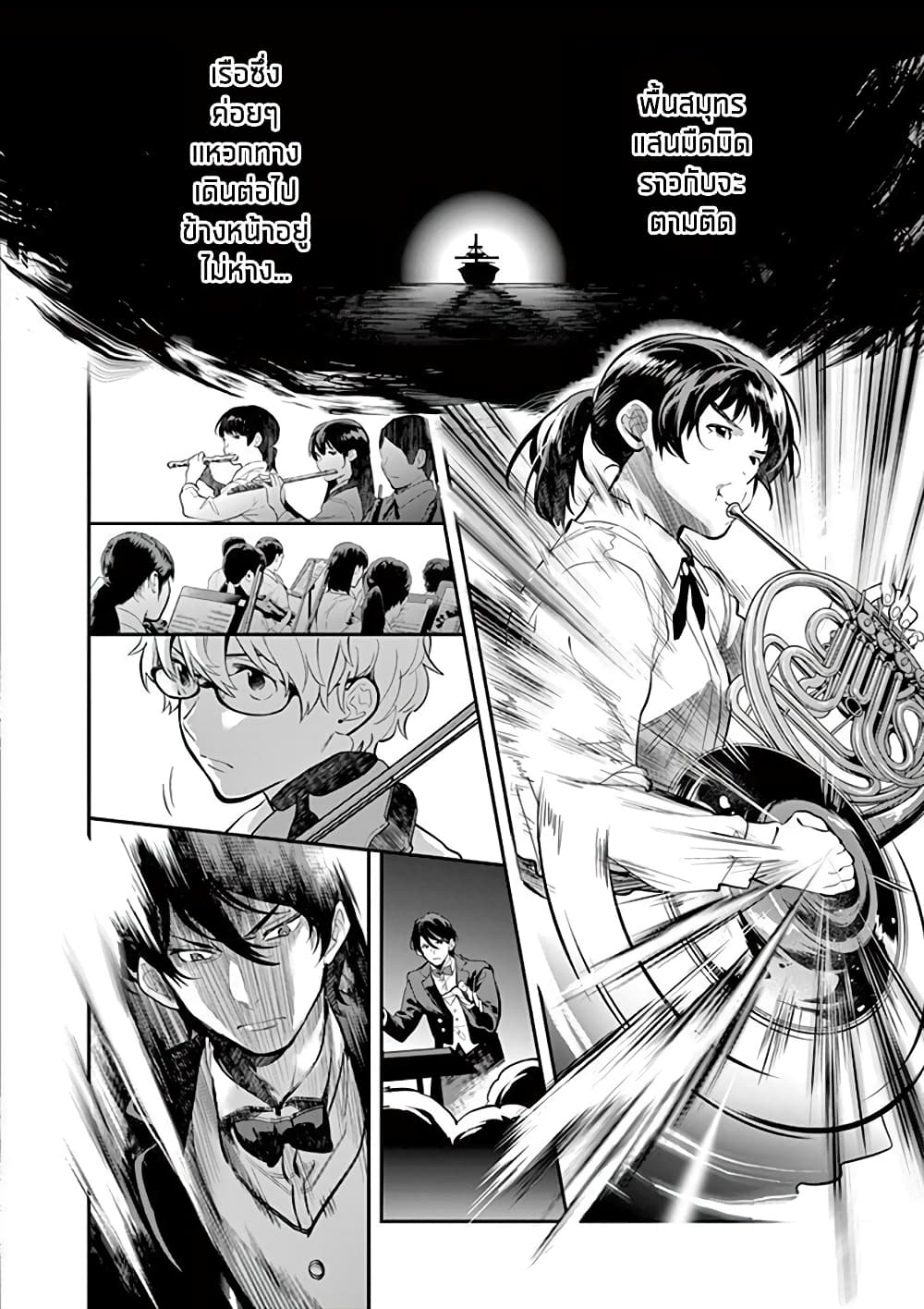 Ao no Orchestra page 6