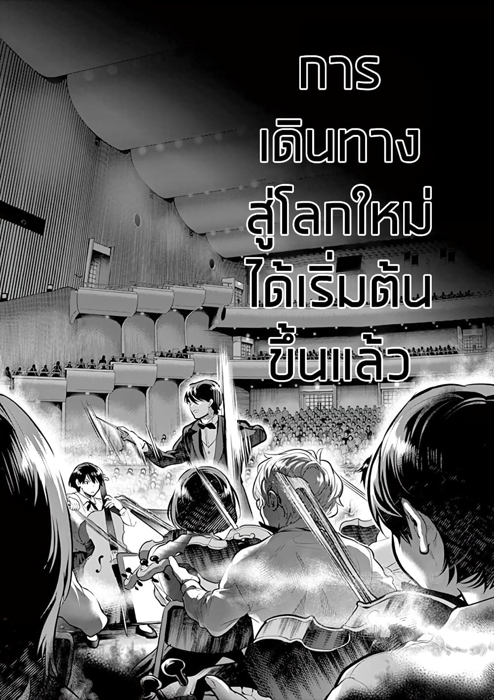 Ao no Orchestra page 7