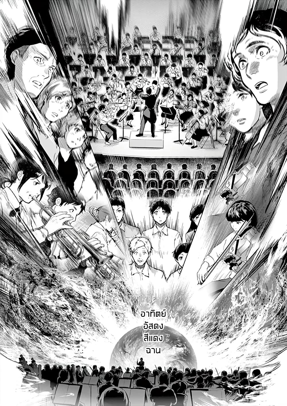 Ao no Orchestra page 8