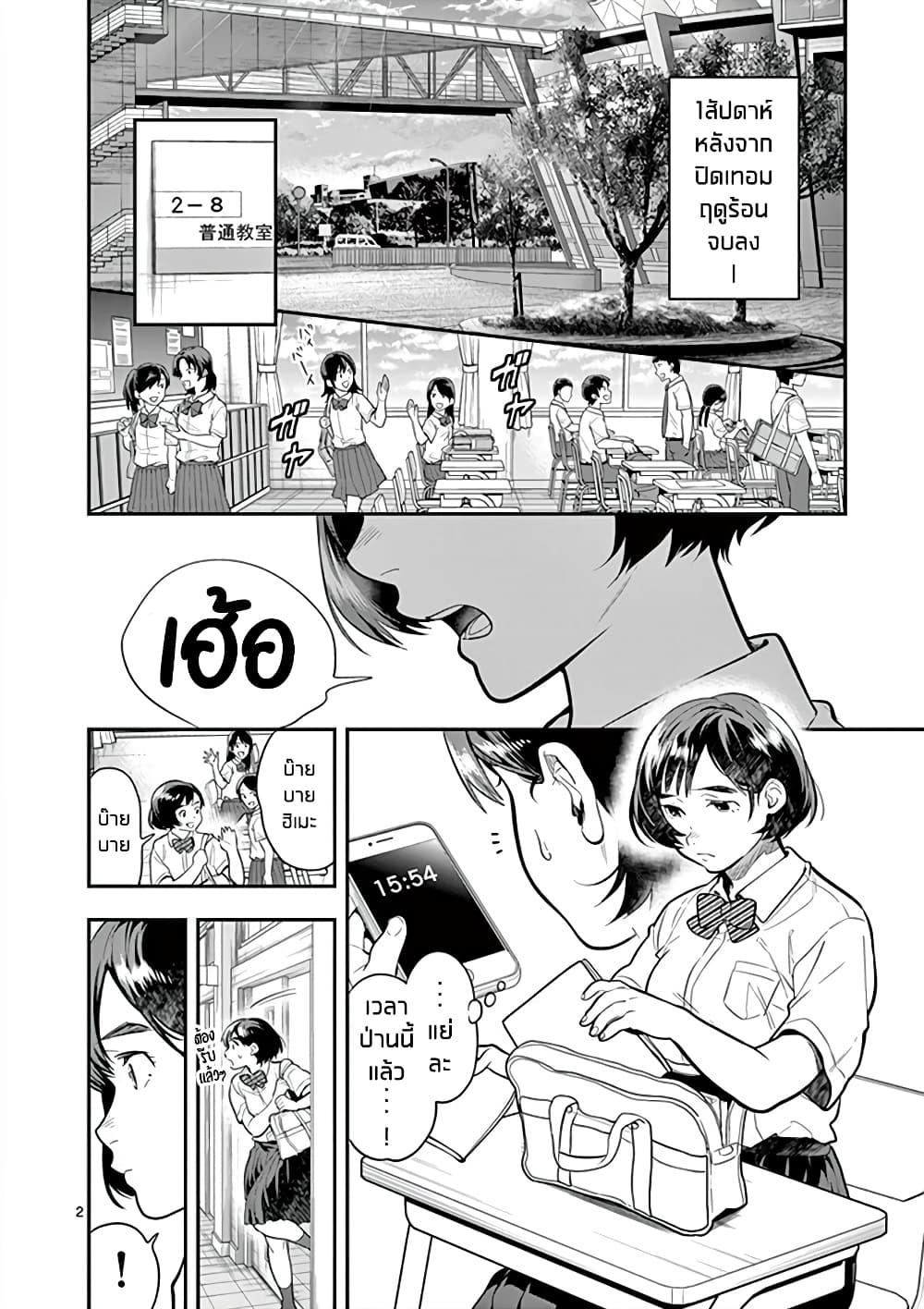 Ao no Orchestra page 2