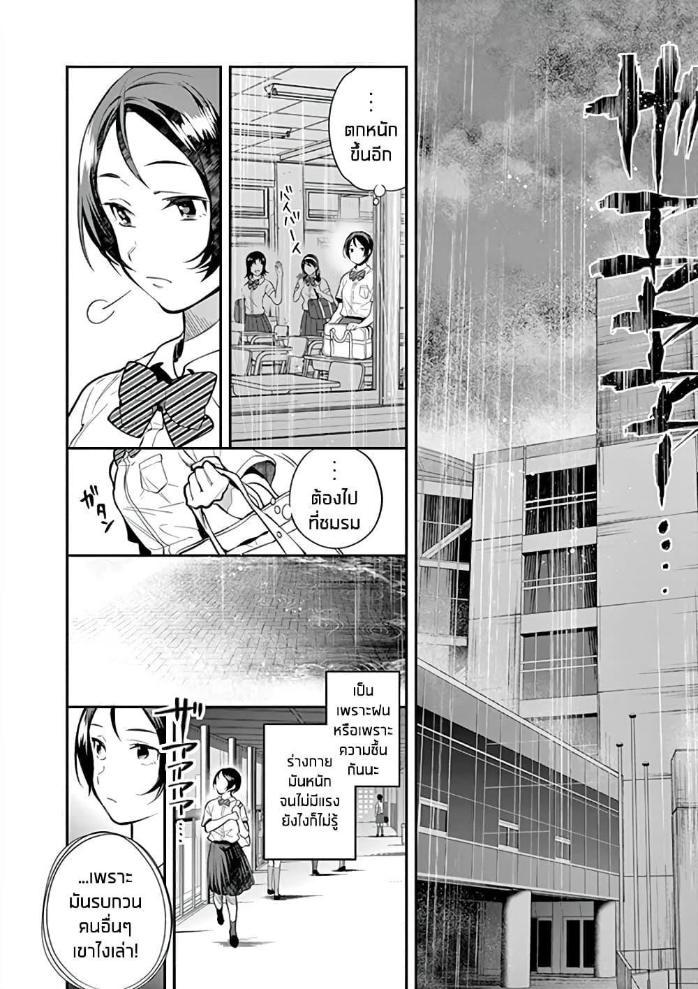 Ao no Orchestra page 8
