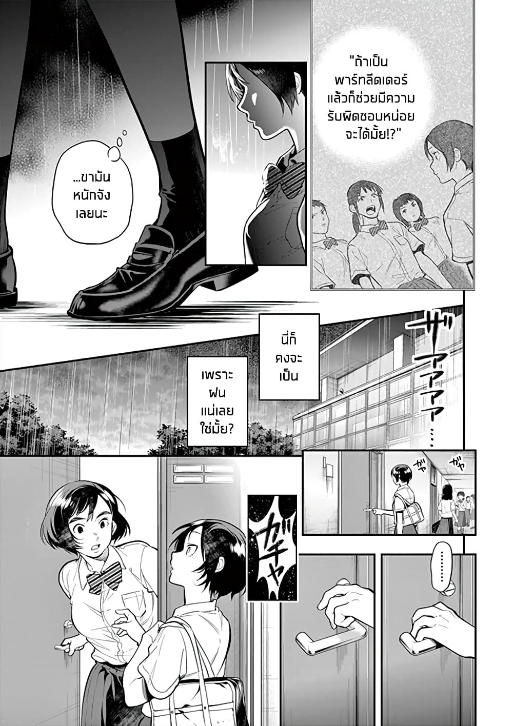 Ao no Orchestra page 9