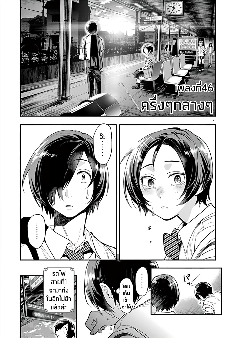 Ao no Orchestra page 1
