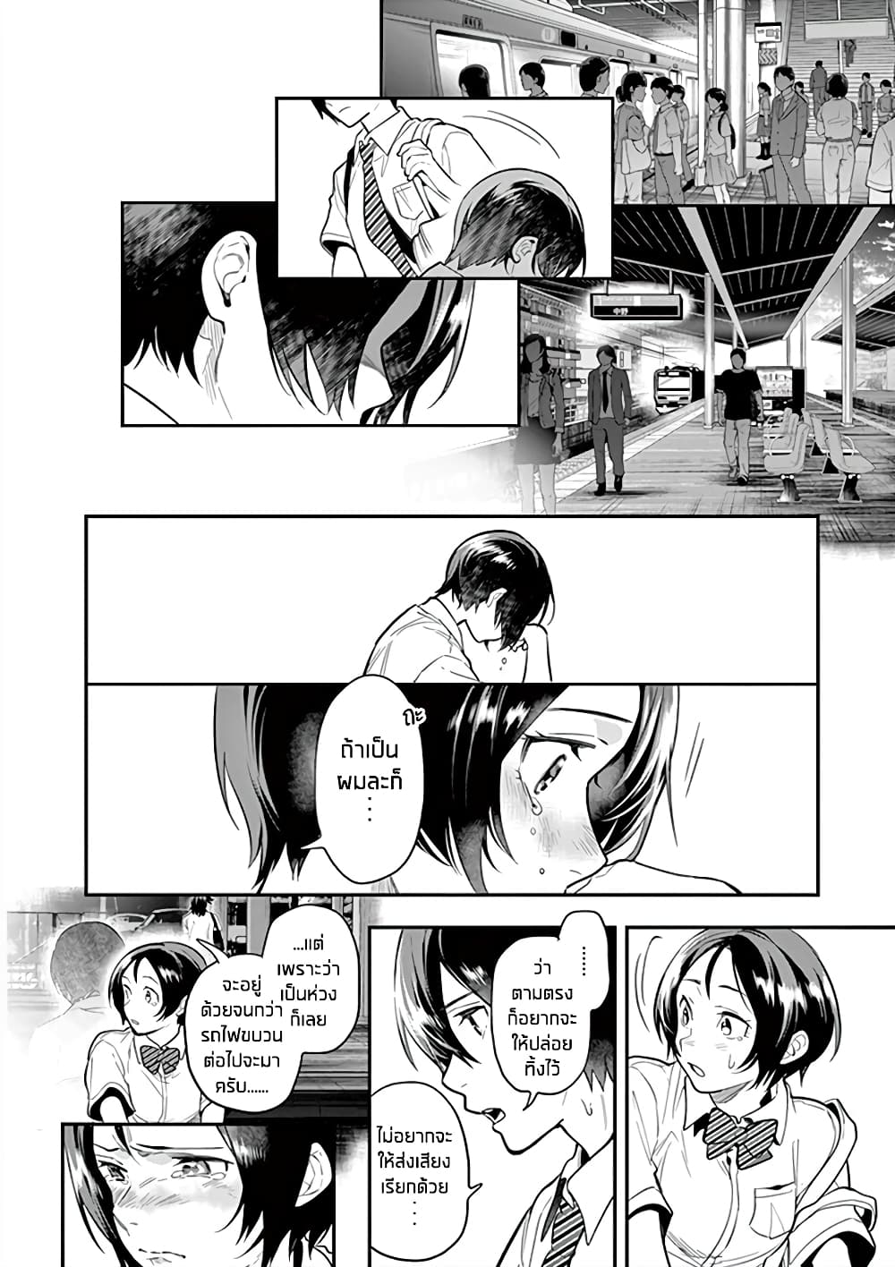 Ao no Orchestra page 2