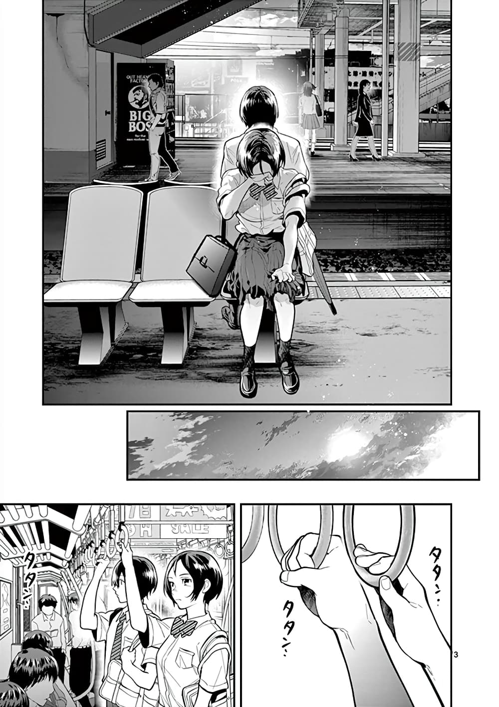 Ao no Orchestra page 3