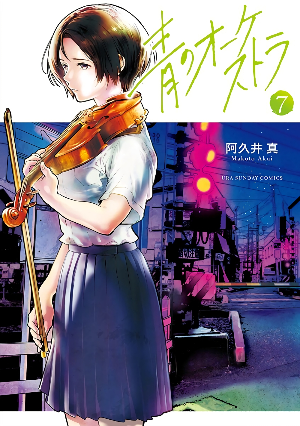 Ao no Orchestra page 1