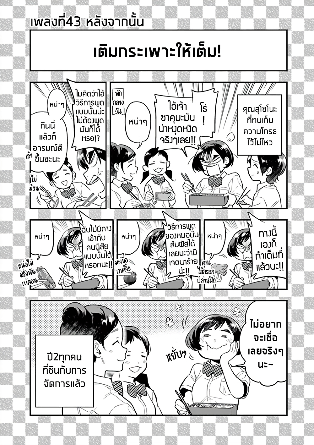 Ao no Orchestra page 4