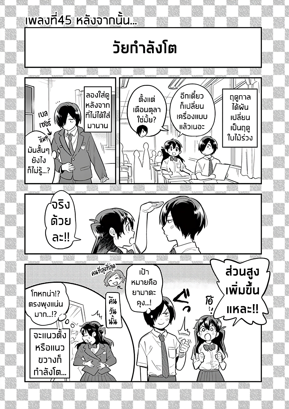 Ao no Orchestra page 6