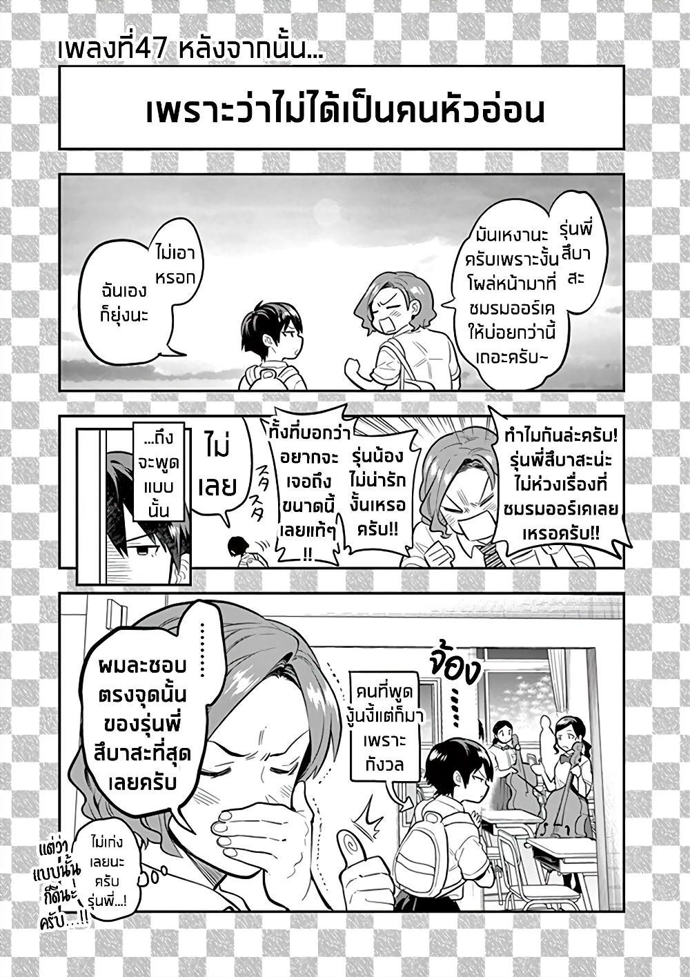 Ao no Orchestra page 9