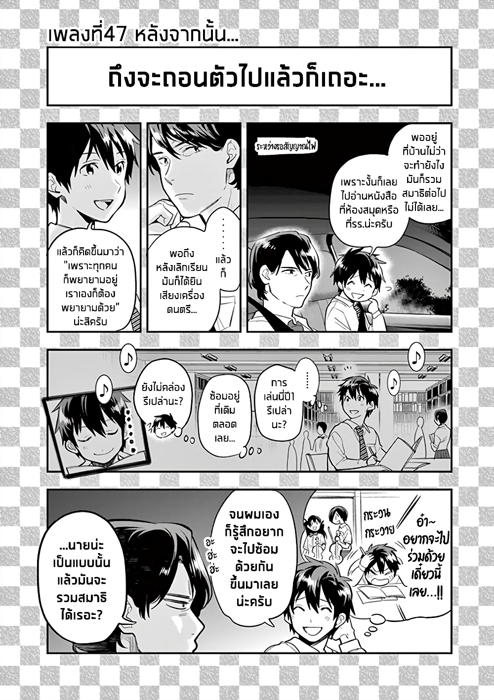 Ao no Orchestra page 10