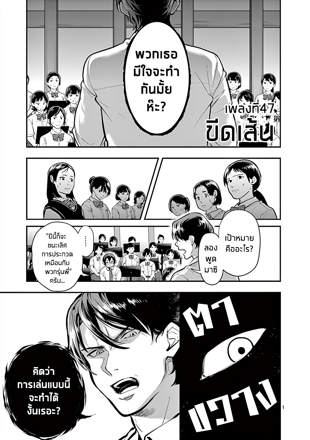 Ao no Orchestra page 1