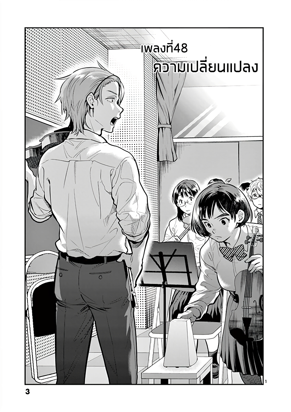 Ao no Orchestra page 2