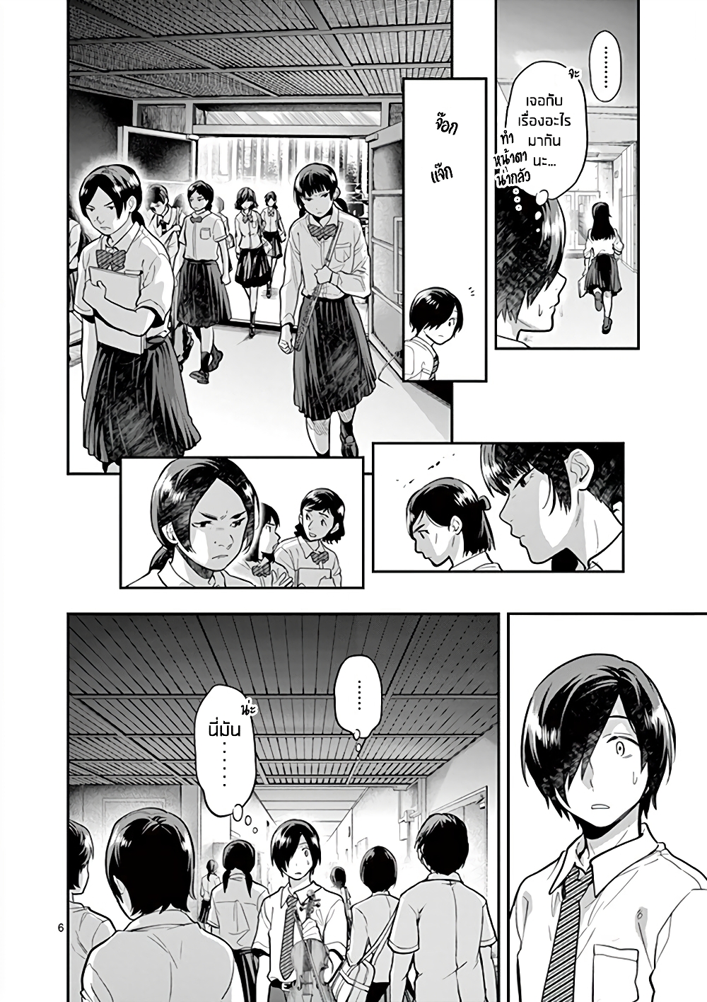 Ao no Orchestra page 7
