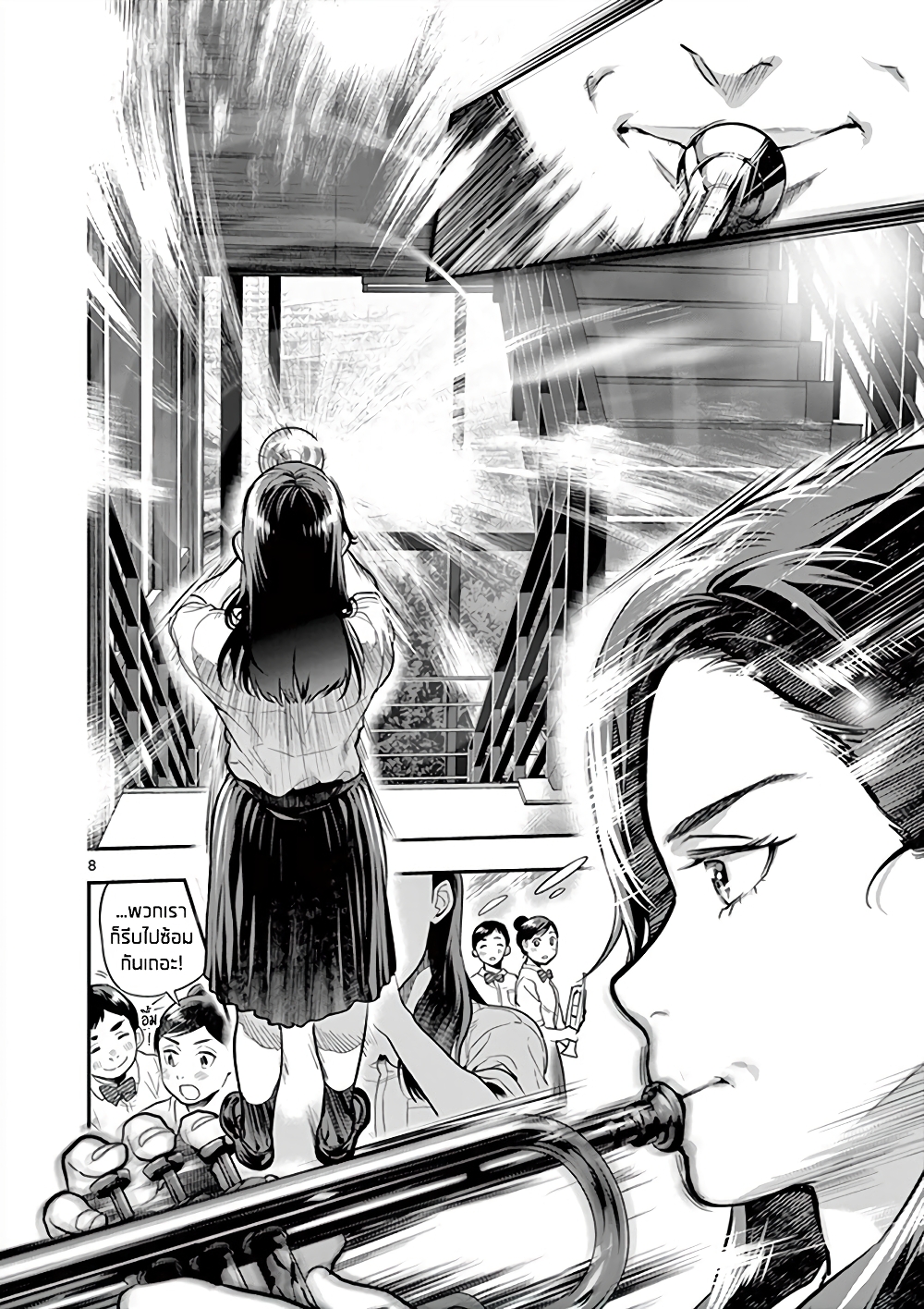 Ao no Orchestra page 9