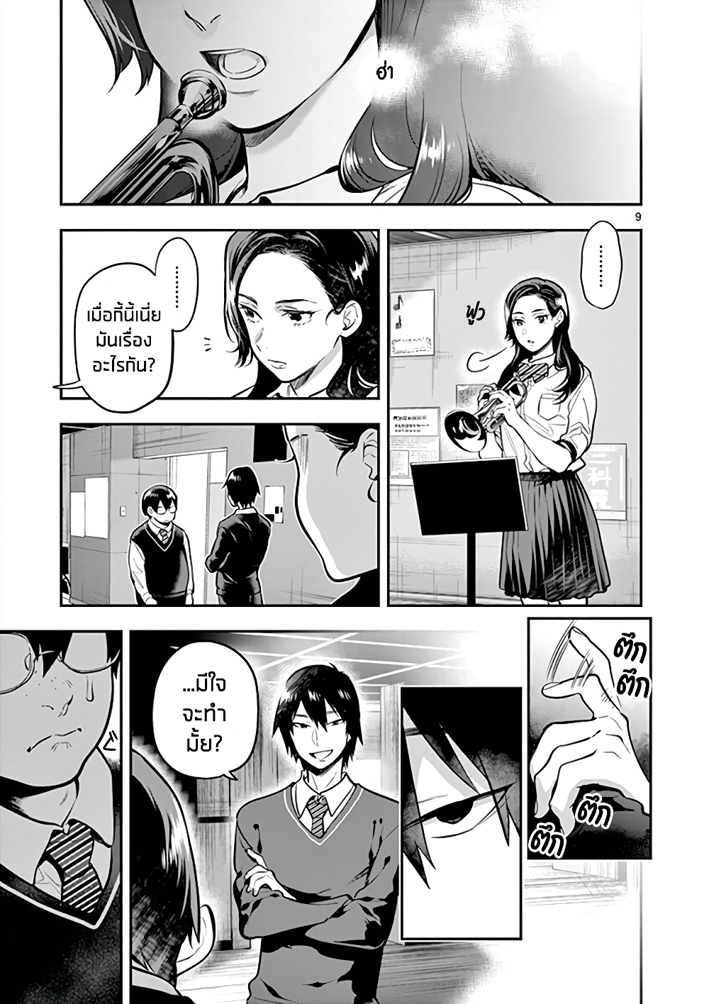 Ao no Orchestra page 10