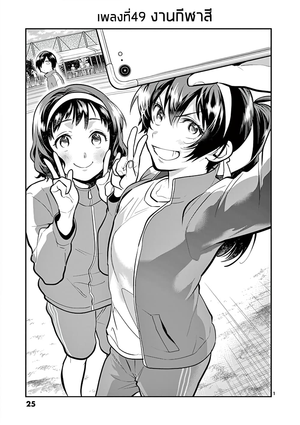 Ao no Orchestra page 1