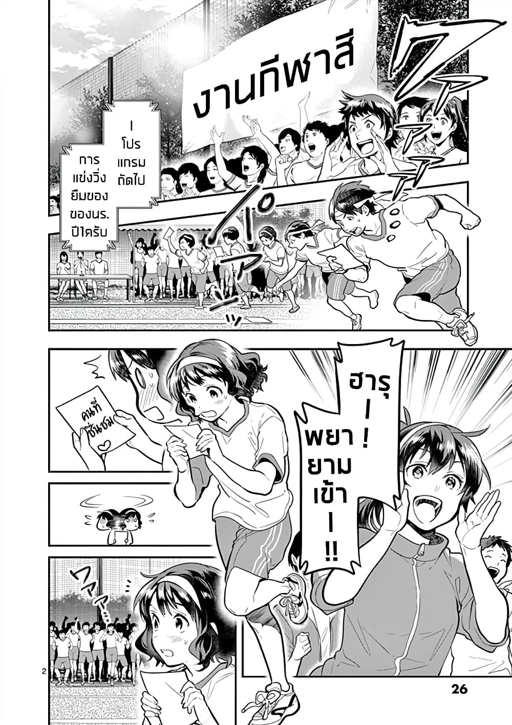 Ao no Orchestra page 2