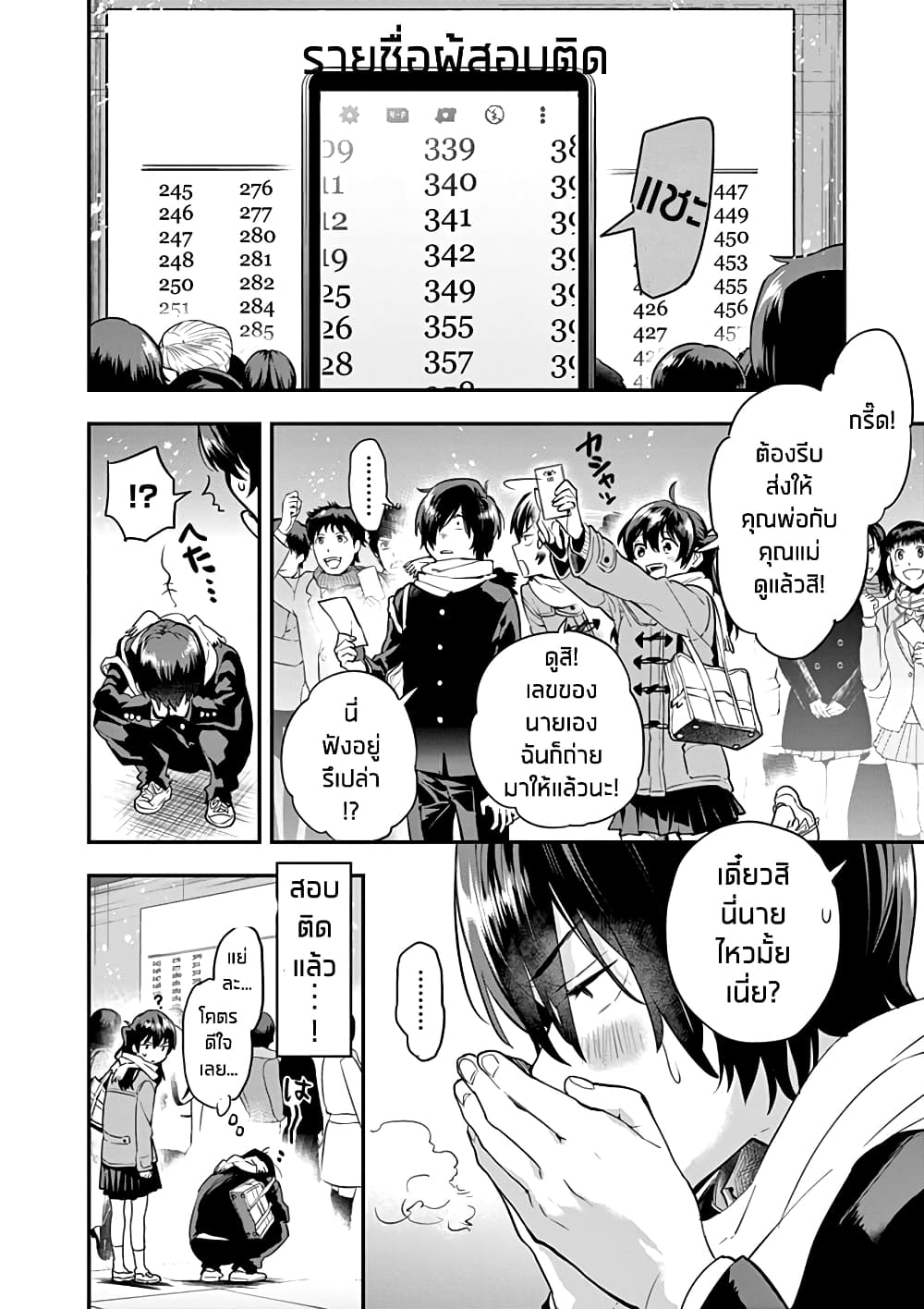 Ao no Orchestra page 2