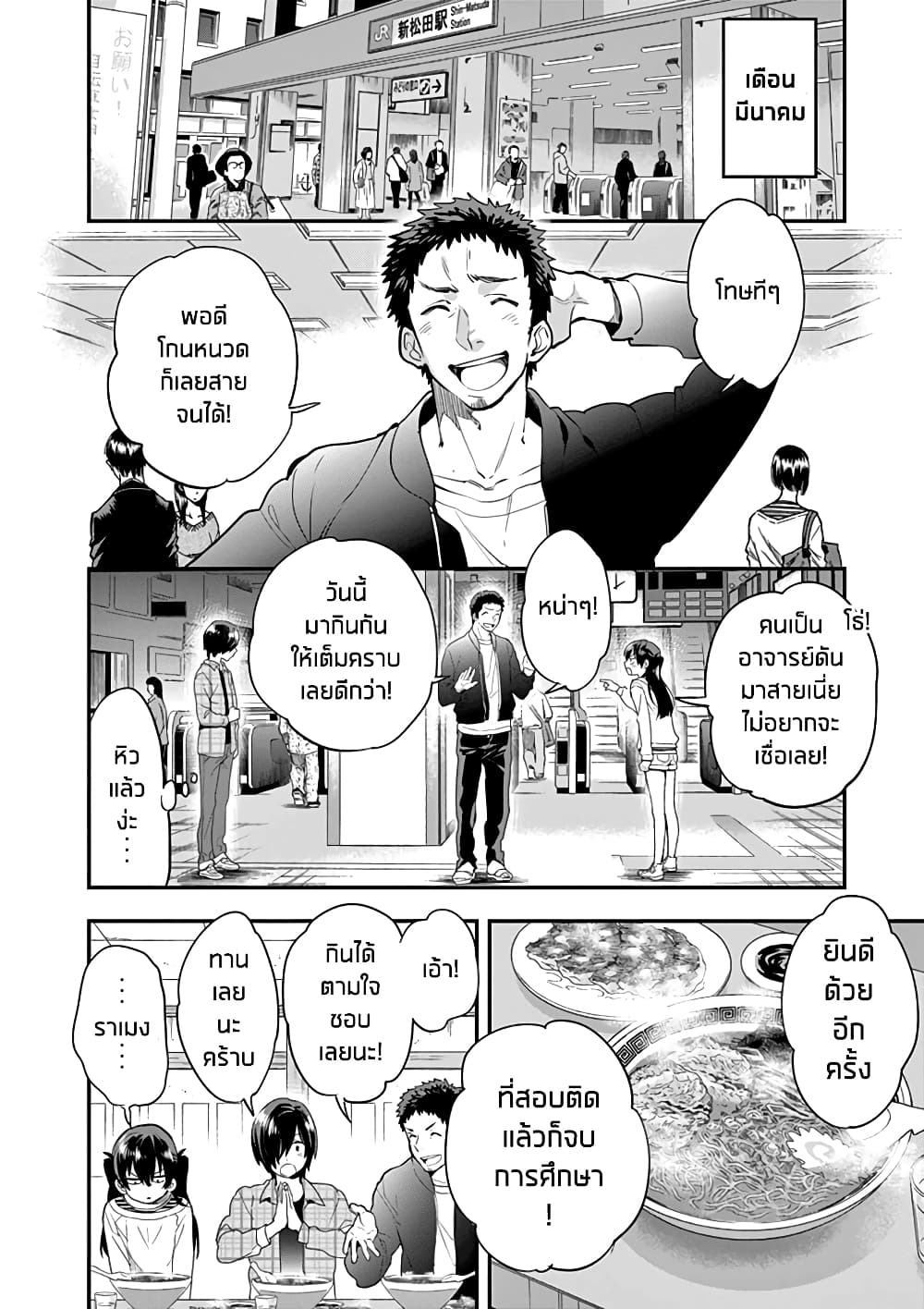 Ao no Orchestra page 4