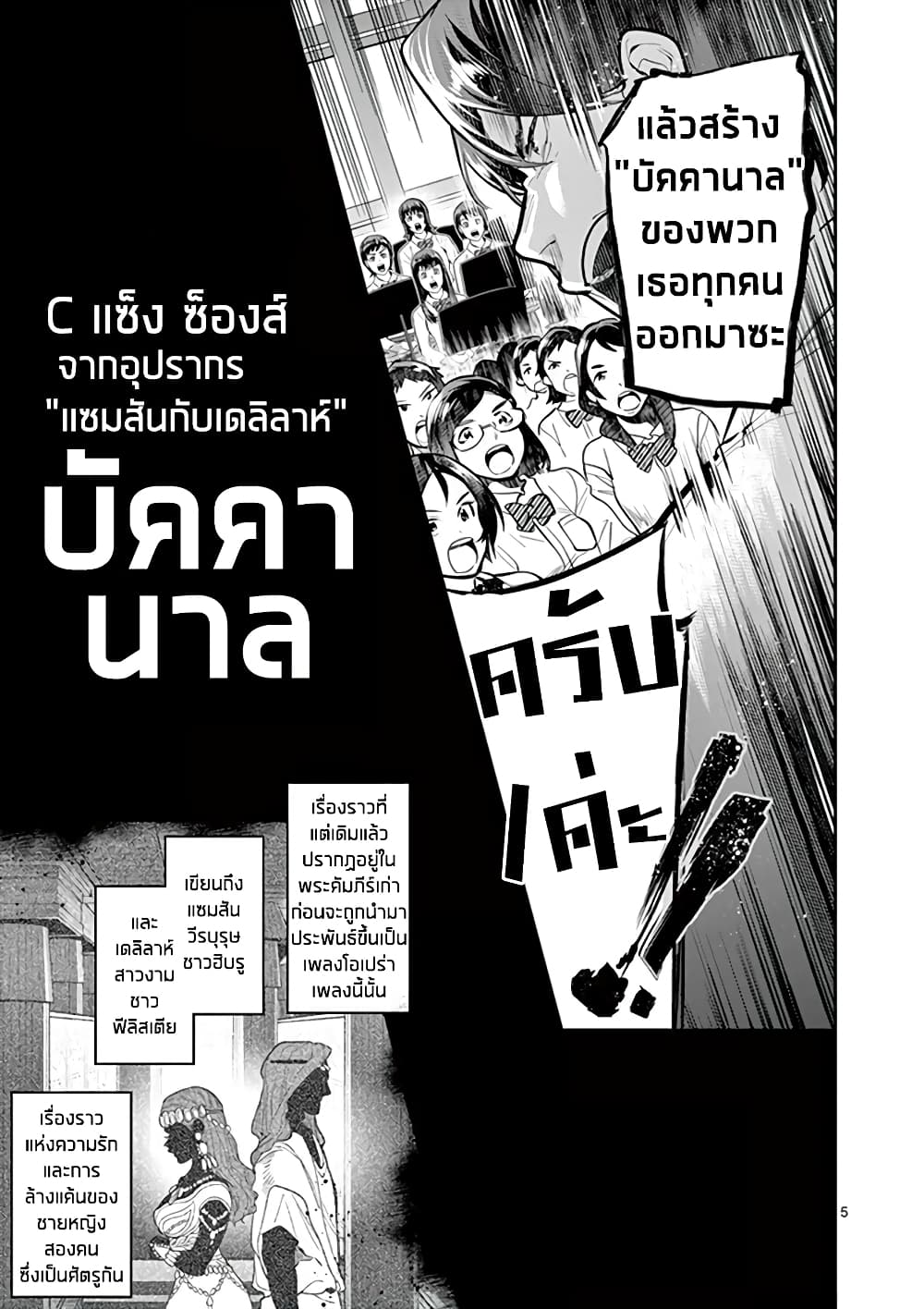 Ao no Orchestra page 5