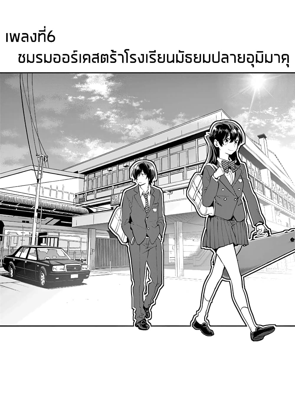 Ao no Orchestra page 3