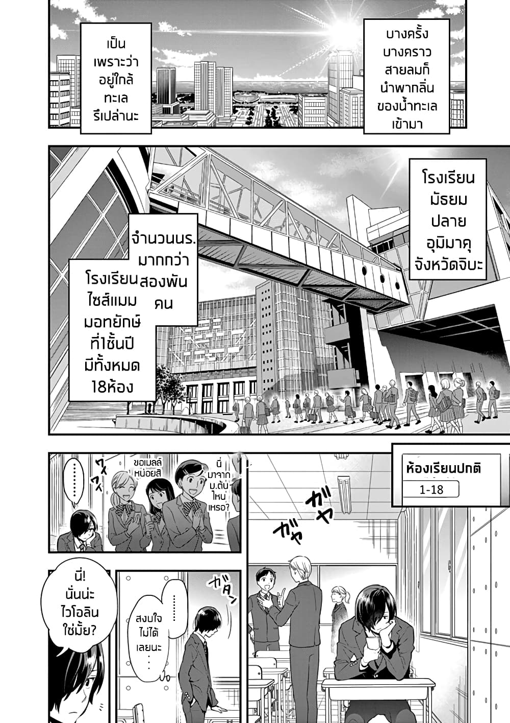Ao no Orchestra page 4
