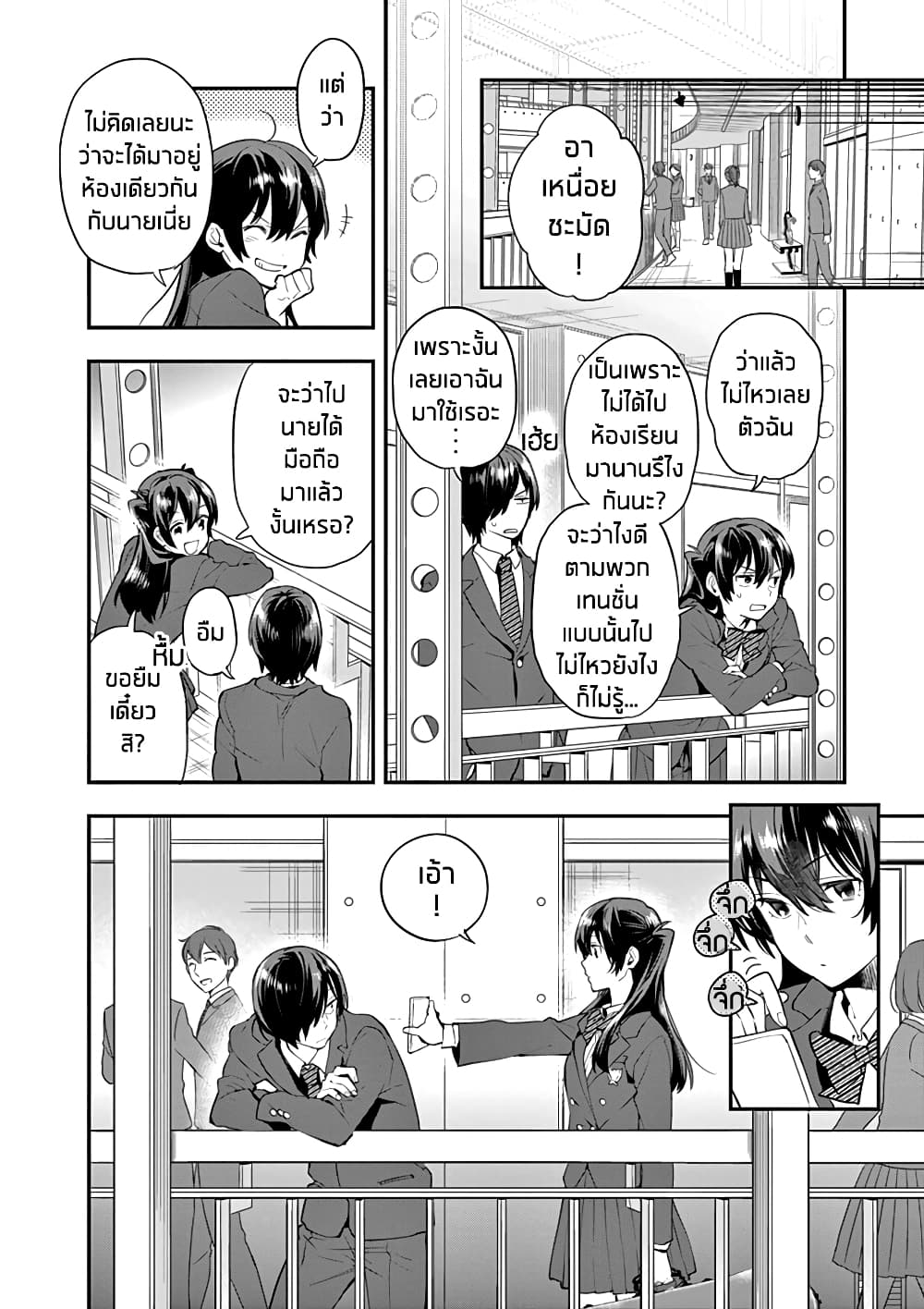 Ao no Orchestra page 6