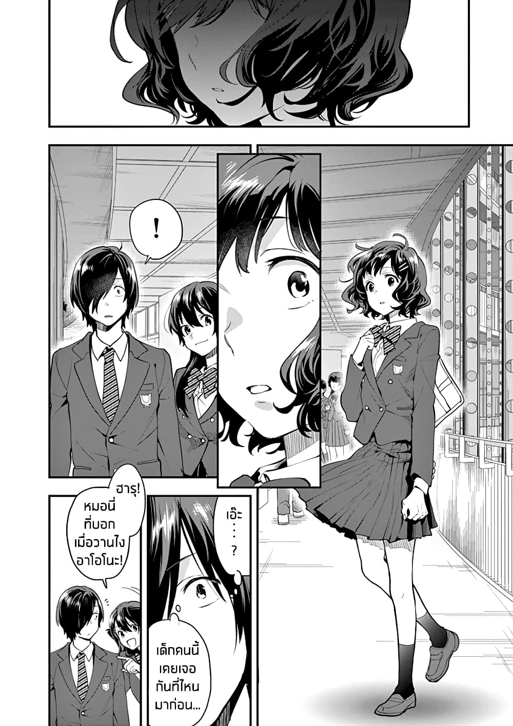 Ao no Orchestra page 10