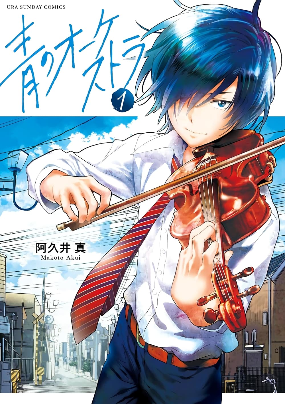 Ao no Orchestra page 1