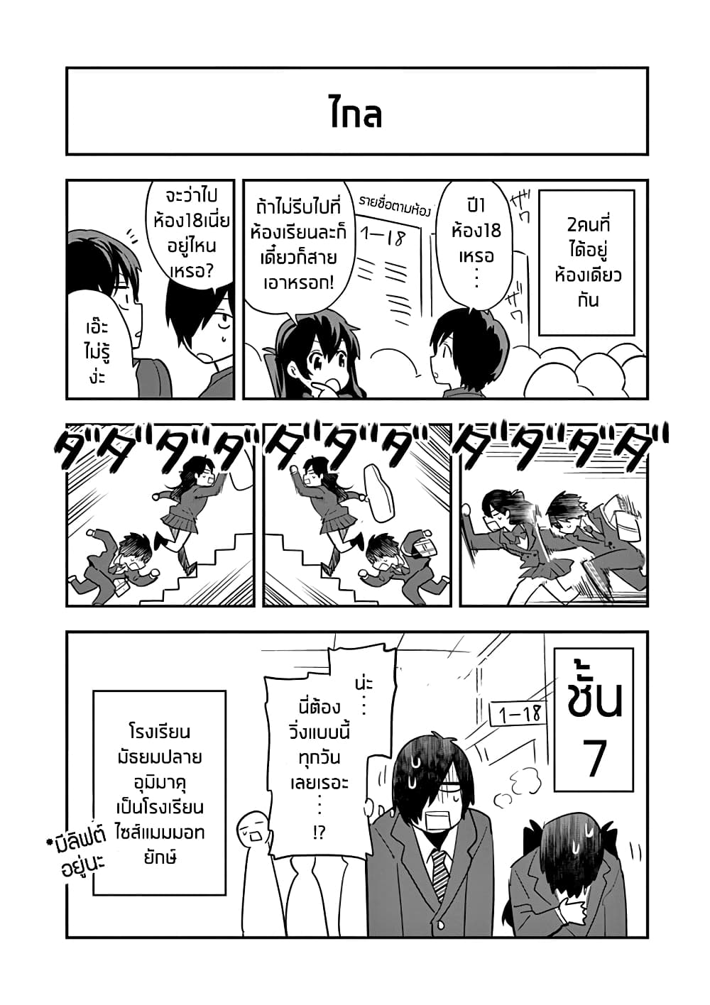 Ao no Orchestra page 4