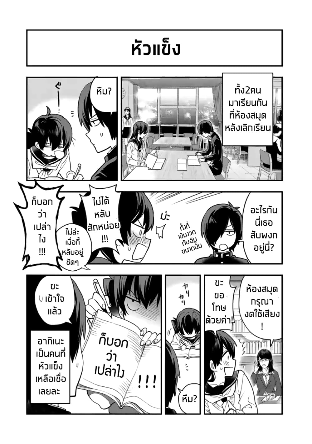 Ao no Orchestra page 9