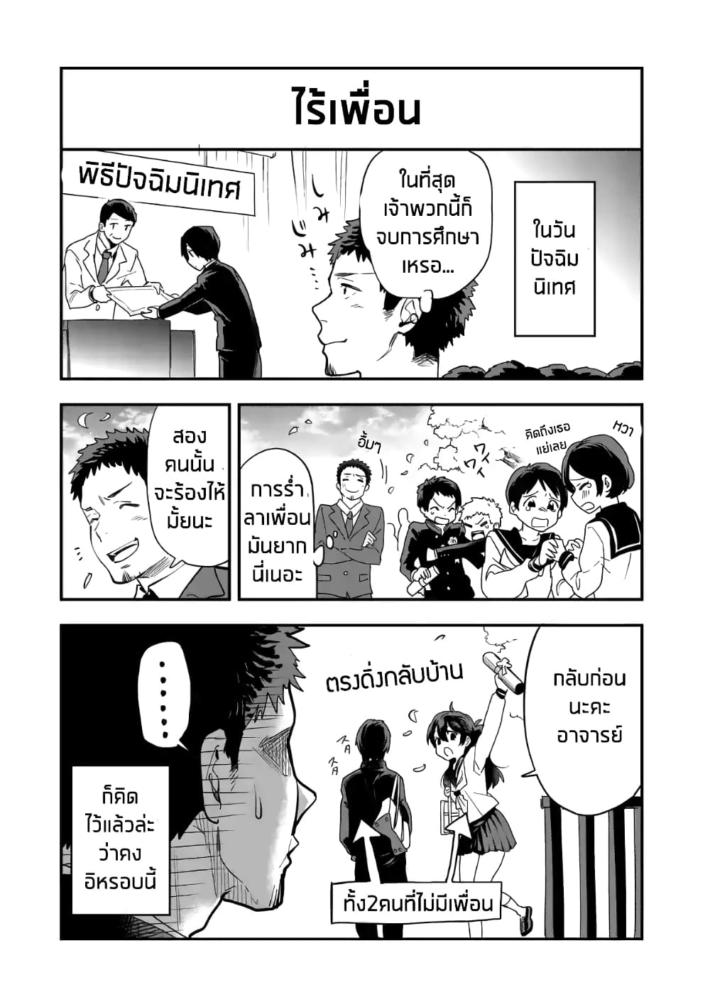 Ao no Orchestra page 10